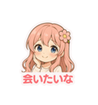 こい♡恋愛スタンプ（個別スタンプ：24）