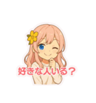 こい♡恋愛スタンプ（個別スタンプ：27）