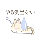 ネガティブなトラ猫さん（個別スタンプ：5）