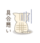 ネガティブなトラ猫さん（個別スタンプ：12）