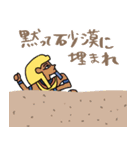 毒も砂漠も止まらない☆エジプト（個別スタンプ：1）