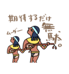 毒も砂漠も止まらない☆エジプト（個別スタンプ：2）