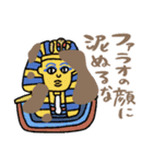 毒も砂漠も止まらない☆エジプト（個別スタンプ：7）