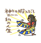 毒も砂漠も止まらない☆エジプト（個別スタンプ：14）