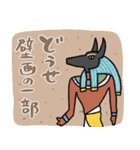 毒も砂漠も止まらない☆エジプト（個別スタンプ：17）
