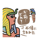 毒も砂漠も止まらない☆エジプト（個別スタンプ：18）