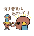 毒も砂漠も止まらない☆エジプト（個別スタンプ：24）
