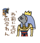 毒も砂漠も止まらない☆エジプト（個別スタンプ：27）