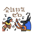 毒も砂漠も止まらない☆エジプト（個別スタンプ：28）