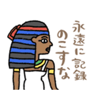 毒も砂漠も止まらない☆エジプト（個別スタンプ：30）