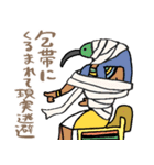 毒も砂漠も止まらない☆エジプト（個別スタンプ：37）