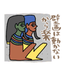 毒も砂漠も止まらない☆エジプト（個別スタンプ：39）