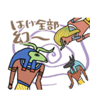 毒も砂漠も止まらない☆エジプト（個別スタンプ：40）
