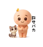 エモかわ毒舌スタンプ（個別スタンプ：38）