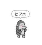 闇ゴリラ4【難易度★★★】画面を飛び出す（個別スタンプ：4）