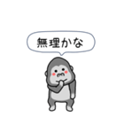 闇ゴリラ4【難易度★★★】画面を飛び出す（個別スタンプ：7）