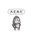 闇ゴリラ4【難易度★★★】画面を飛び出す（個別スタンプ：13）
