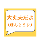 「大丈夫だよ」〜本音も添えて〜（個別スタンプ：1）