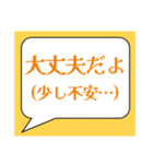 「大丈夫だよ」〜本音も添えて〜（個別スタンプ：2）