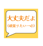 「大丈夫だよ」〜本音も添えて〜（個別スタンプ：3）