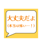 「大丈夫だよ」〜本音も添えて〜（個別スタンプ：4）