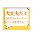 「大丈夫だよ」〜本音も添えて〜（個別スタンプ：6）
