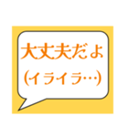 「大丈夫だよ」〜本音も添えて〜（個別スタンプ：7）