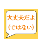 「大丈夫だよ」〜本音も添えて〜（個別スタンプ：8）