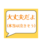「大丈夫だよ」〜本音も添えて〜（個別スタンプ：9）