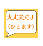 「大丈夫だよ」〜本音も添えて〜（個別スタンプ：11）