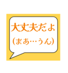 「大丈夫だよ」〜本音も添えて〜（個別スタンプ：12）