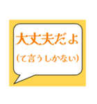 「大丈夫だよ」〜本音も添えて〜（個別スタンプ：13）