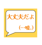 「大丈夫だよ」〜本音も添えて〜（個別スタンプ：16）