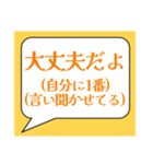 「大丈夫だよ」〜本音も添えて〜（個別スタンプ：18）