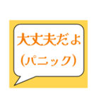 「大丈夫だよ」〜本音も添えて〜（個別スタンプ：19）