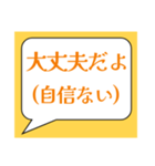 「大丈夫だよ」〜本音も添えて〜（個別スタンプ：20）
