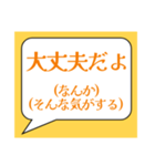 「大丈夫だよ」〜本音も添えて〜（個別スタンプ：22）