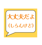 「大丈夫だよ」〜本音も添えて〜（個別スタンプ：23）