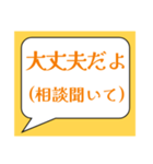 「大丈夫だよ」〜本音も添えて〜（個別スタンプ：24）