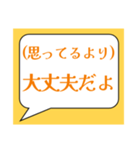 「大丈夫だよ」〜本音も添えて〜（個別スタンプ：26）