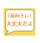 「大丈夫だよ」〜本音も添えて〜（個別スタンプ：27）