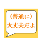 「大丈夫だよ」〜本音も添えて〜（個別スタンプ：28）