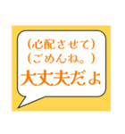 「大丈夫だよ」〜本音も添えて〜（個別スタンプ：29）