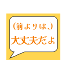 「大丈夫だよ」〜本音も添えて〜（個別スタンプ：30）