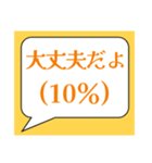 「大丈夫だよ」〜本音も添えて〜（個別スタンプ：31）