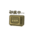 昭和れとろスタンプ（個別スタンプ：10）