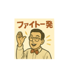 昭和れとろスタンプ2（個別スタンプ：12）