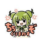しんけん使える！かぼみの大分弁（個別スタンプ：13）