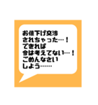 ネットフリマアプリ出品者様応援してます★（個別スタンプ：3）