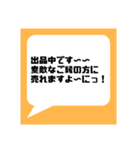 ネットフリマアプリ出品者様応援してます★（個別スタンプ：4）